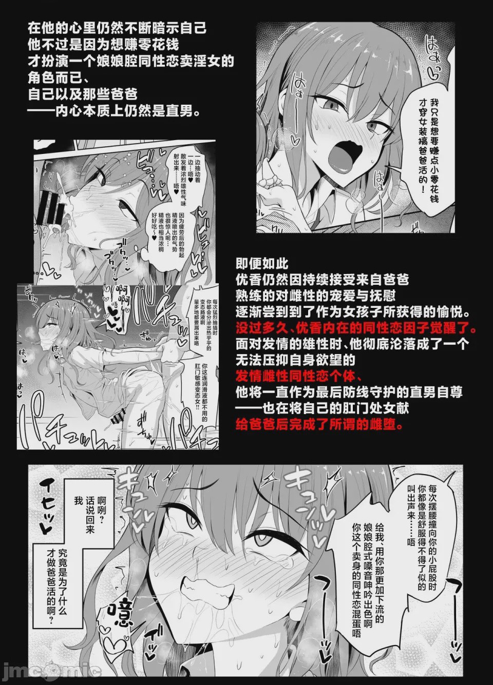 第1话，第 4 页