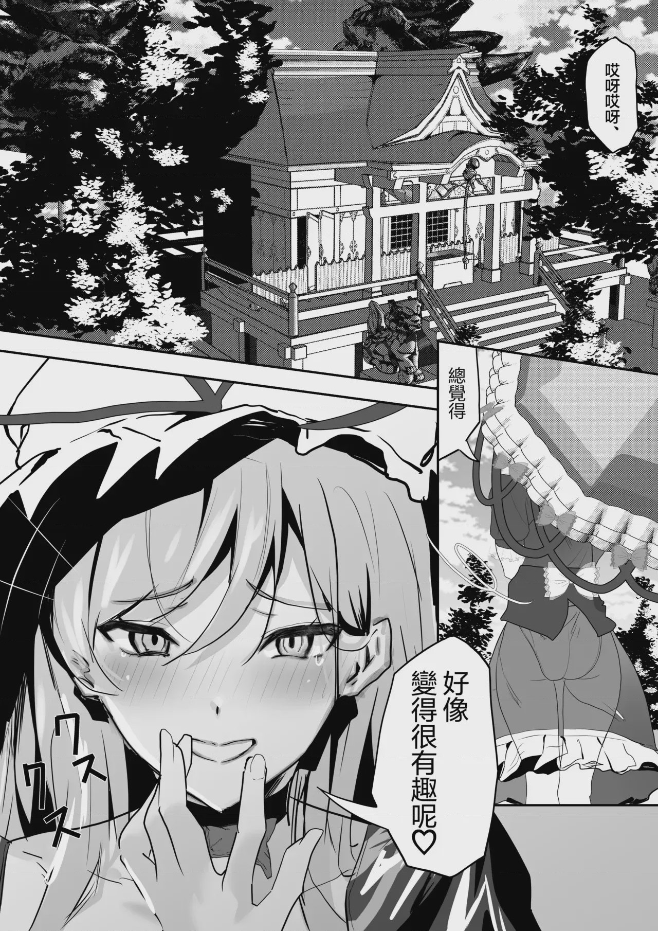 第1话, pahina 30