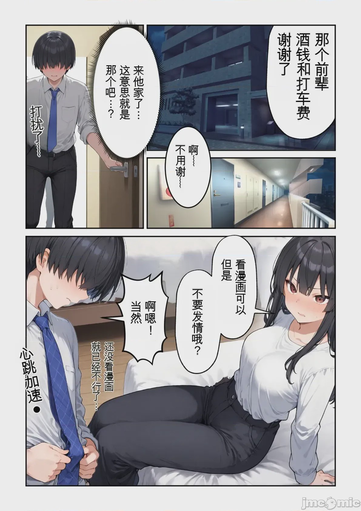 第1话、410 ページ