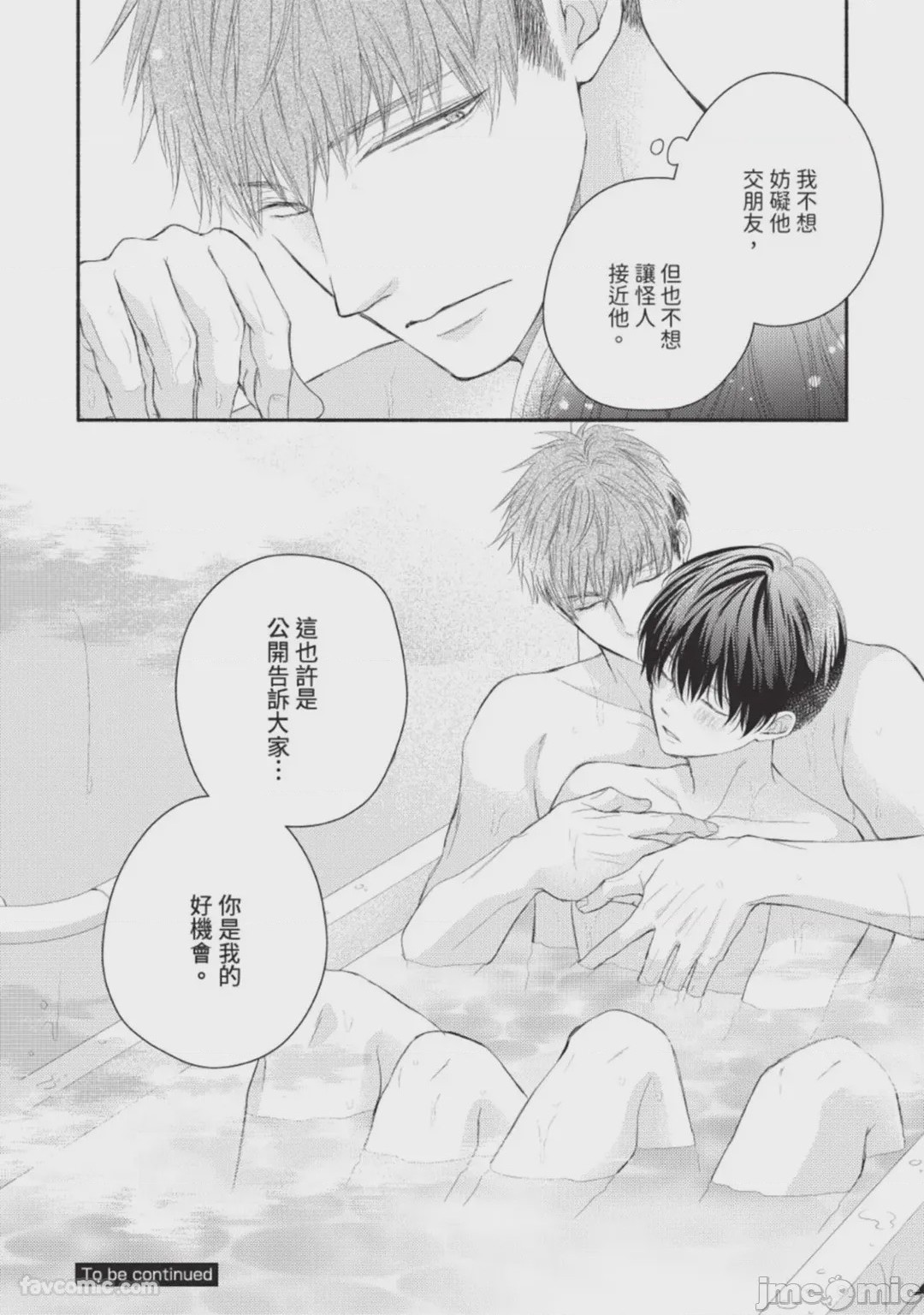 第1话, trang 92