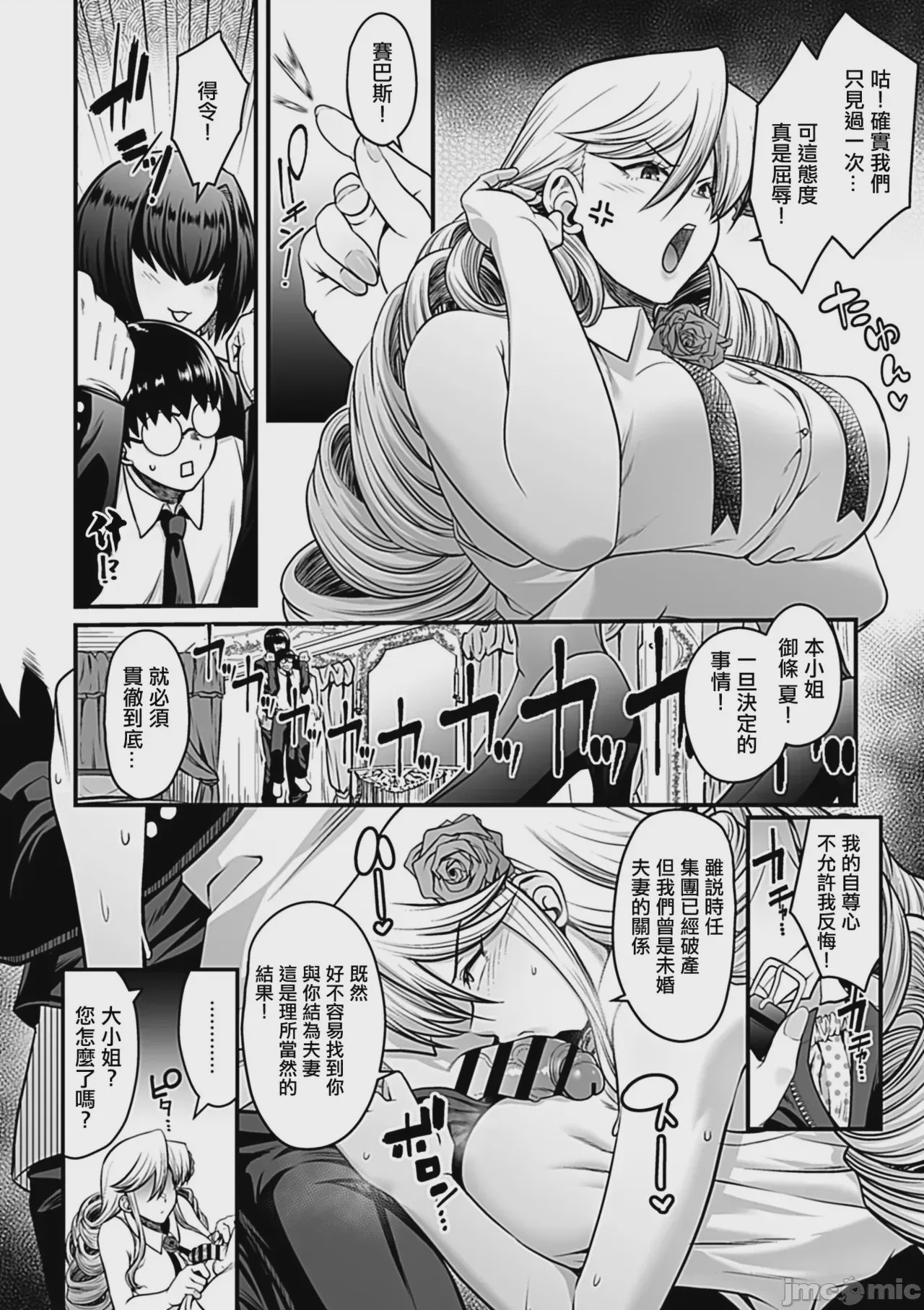 第1话、81 ページ