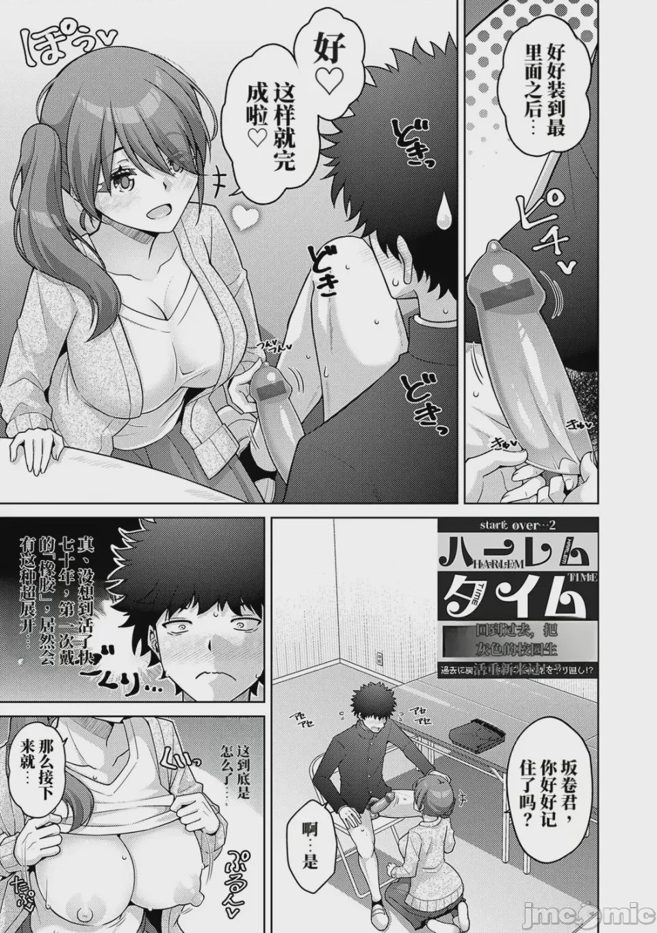 第1话, pahina 25