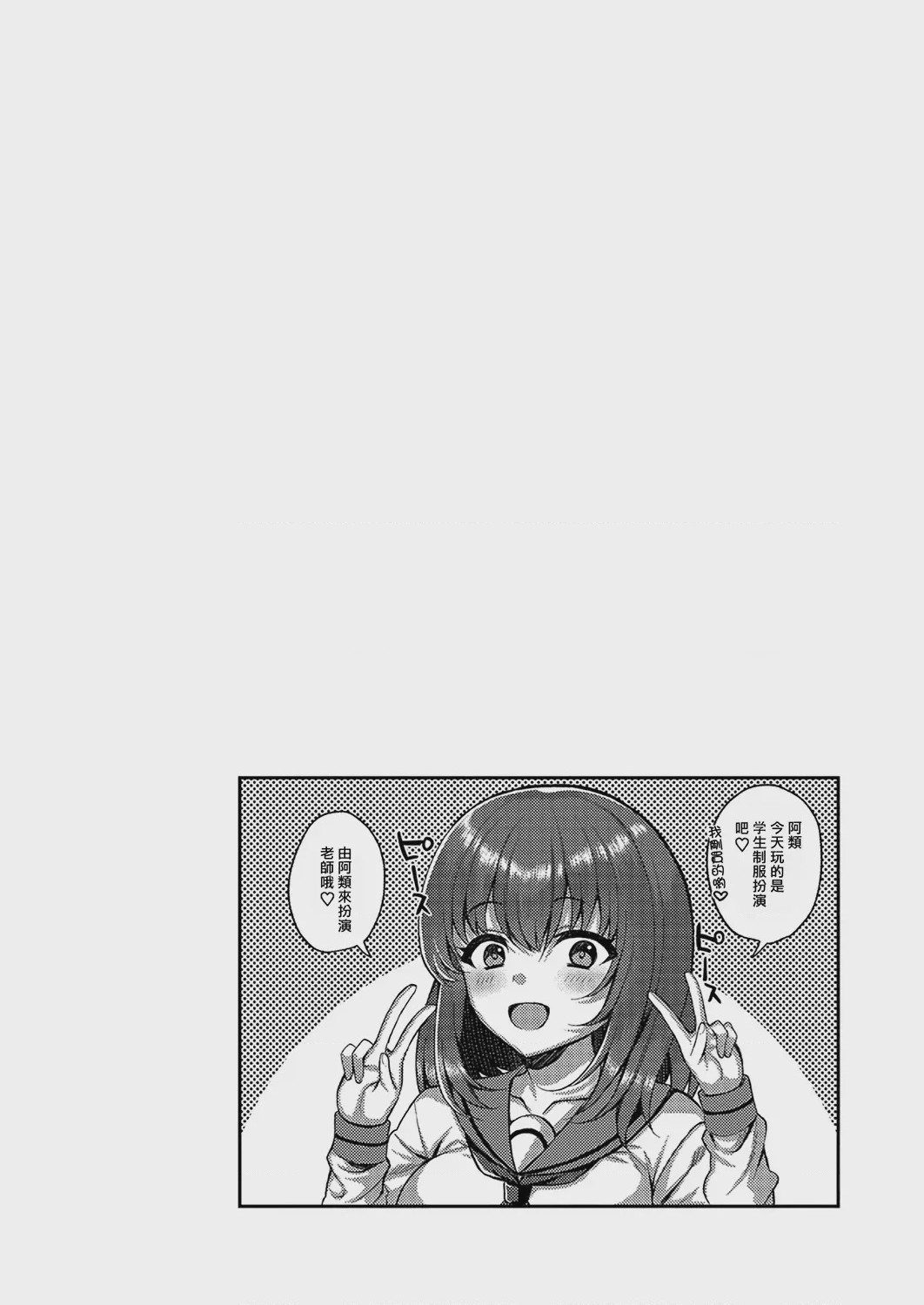 第1话，第 228 頁