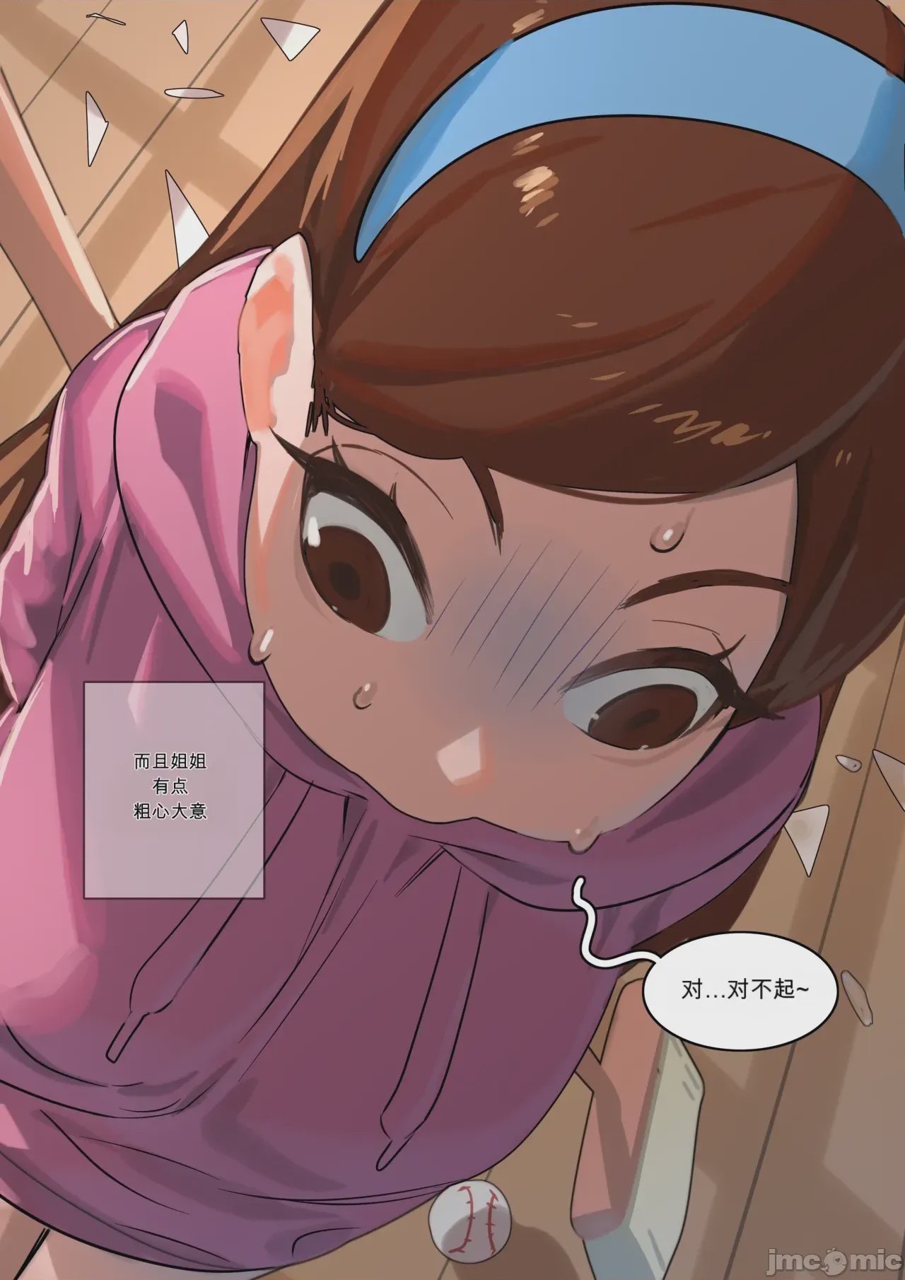 第1话，第 14 页