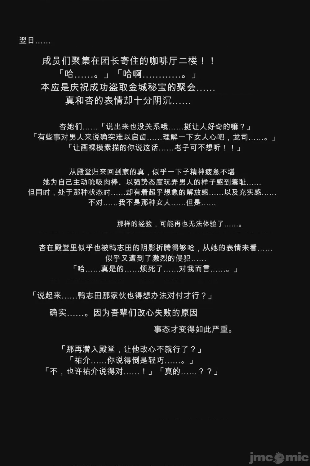 第1话, page 97