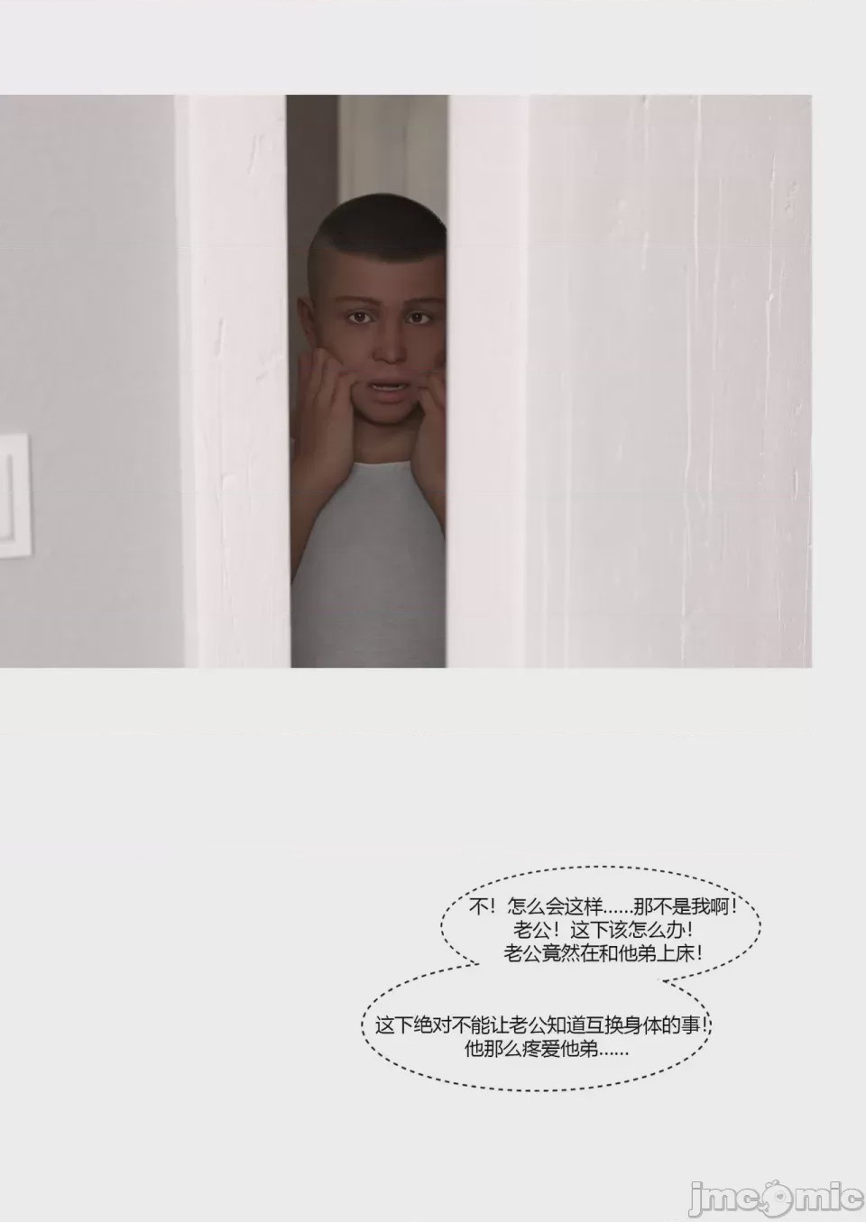 第1话，第 84 頁