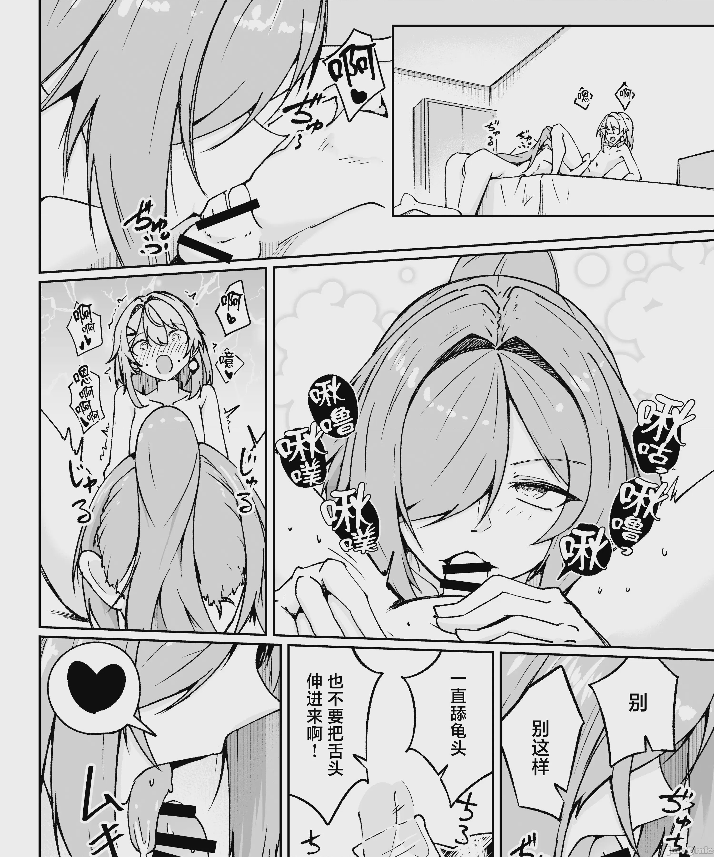第1话, page 45
