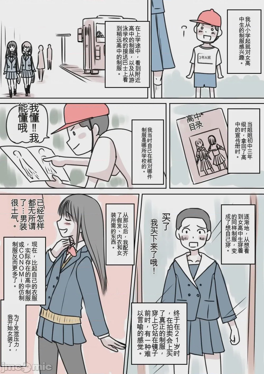 第1话, pahina 79