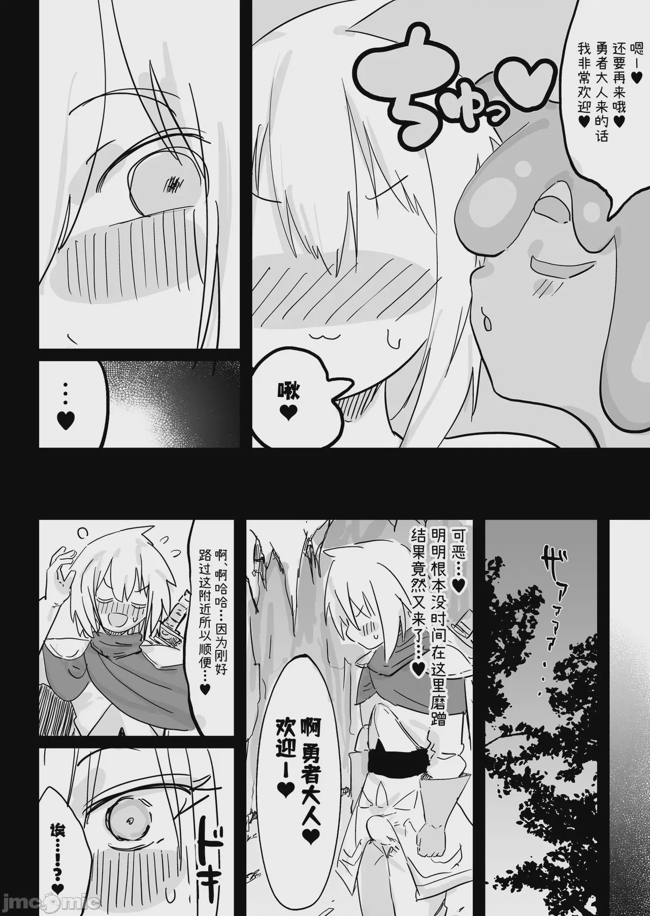 第1话, page 21