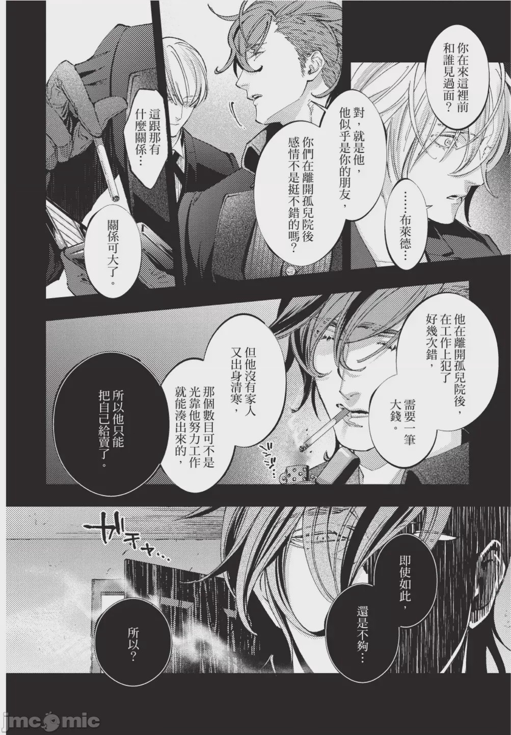 第1话，第 12 頁