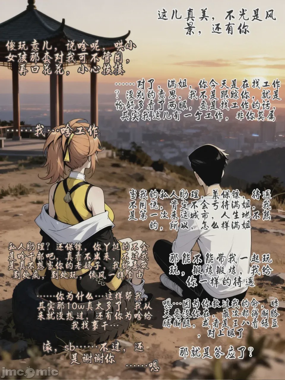 第1话、116 ページ