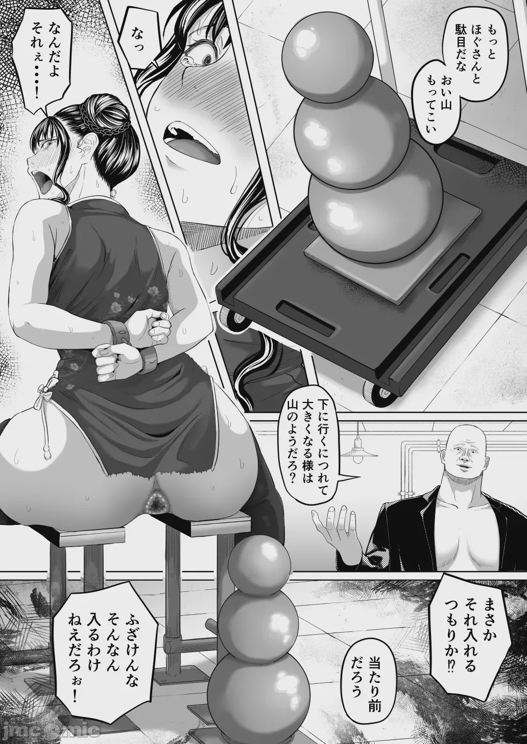 第1话, page 28
