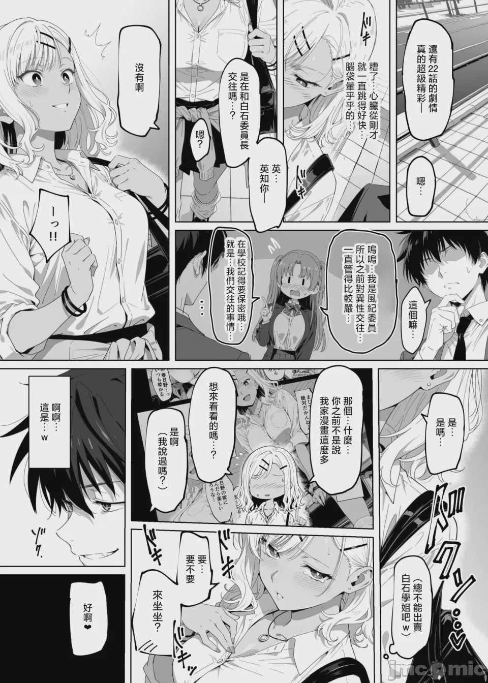 第1话，第 92 页