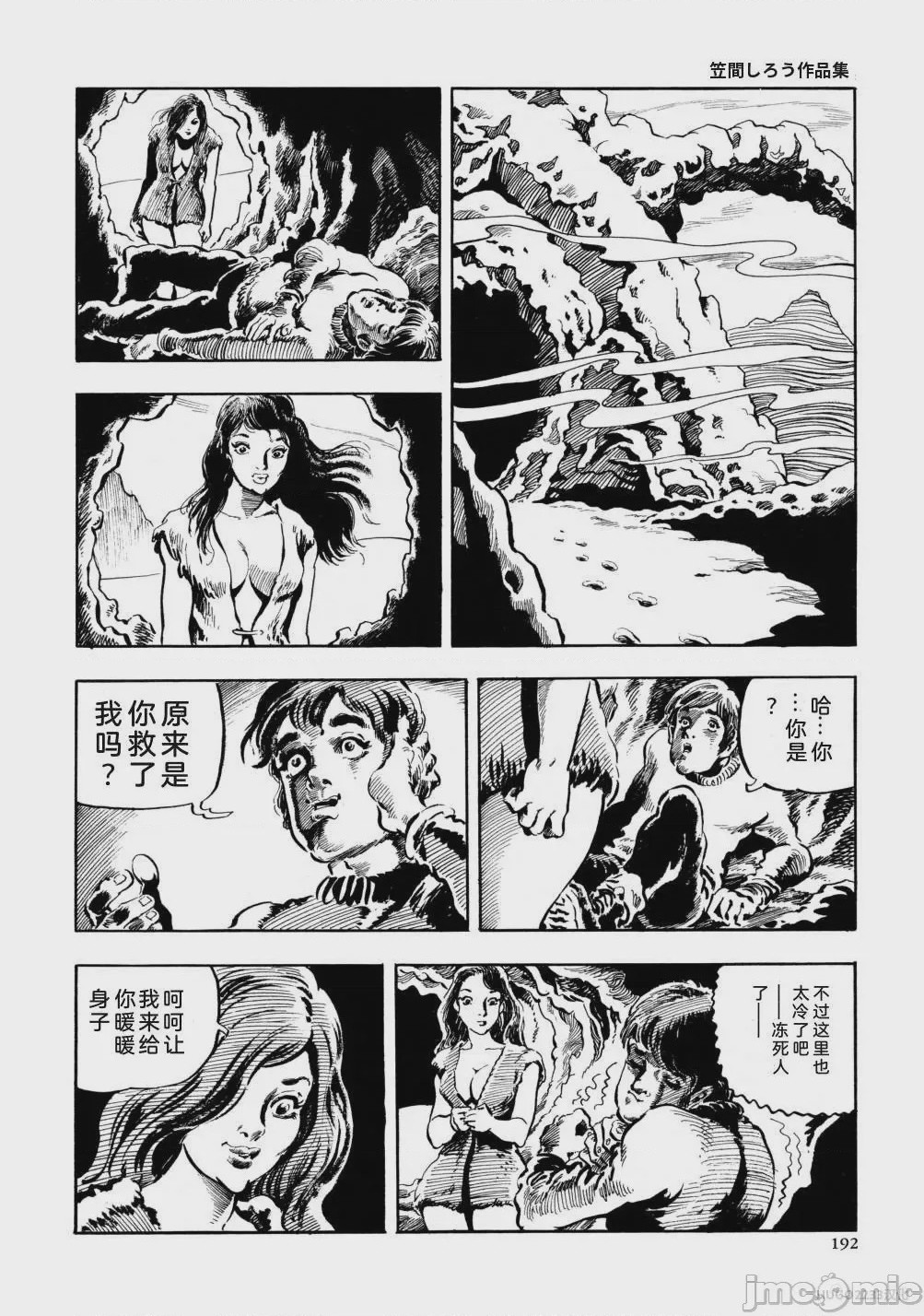 第1话，第 204 頁