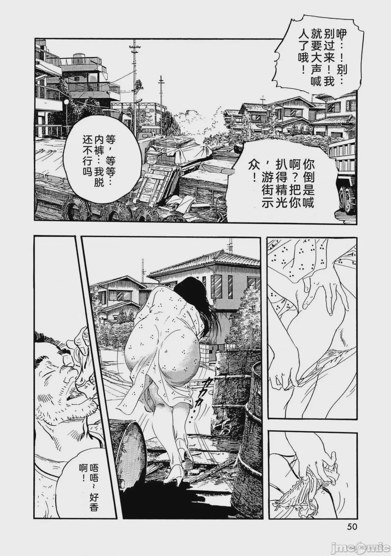 第1话, page 55