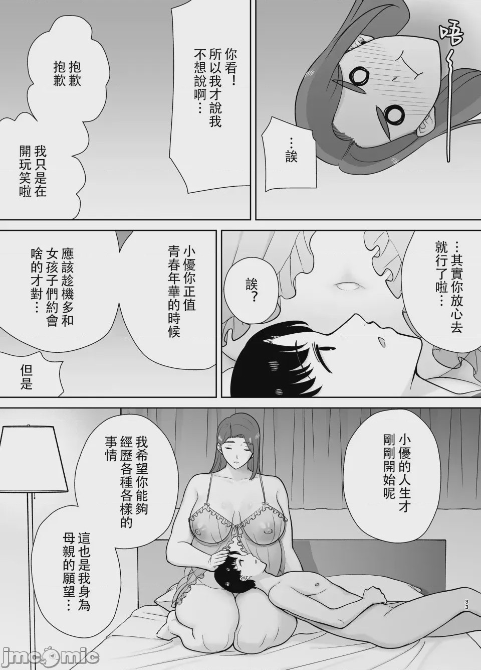 第1话、625 ページ