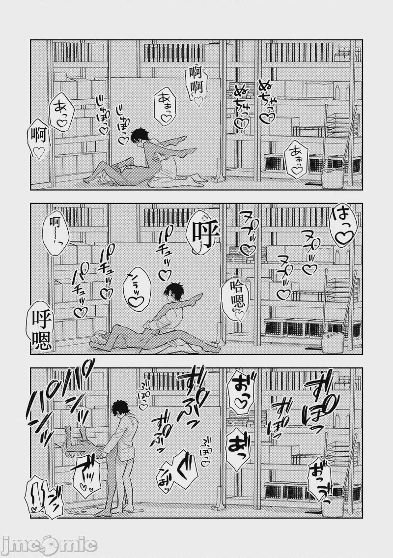 第1话, หน้า 27