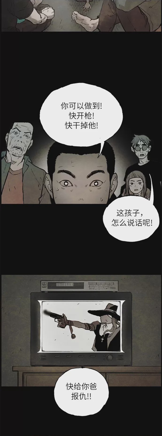第1话 序章，第 16 页