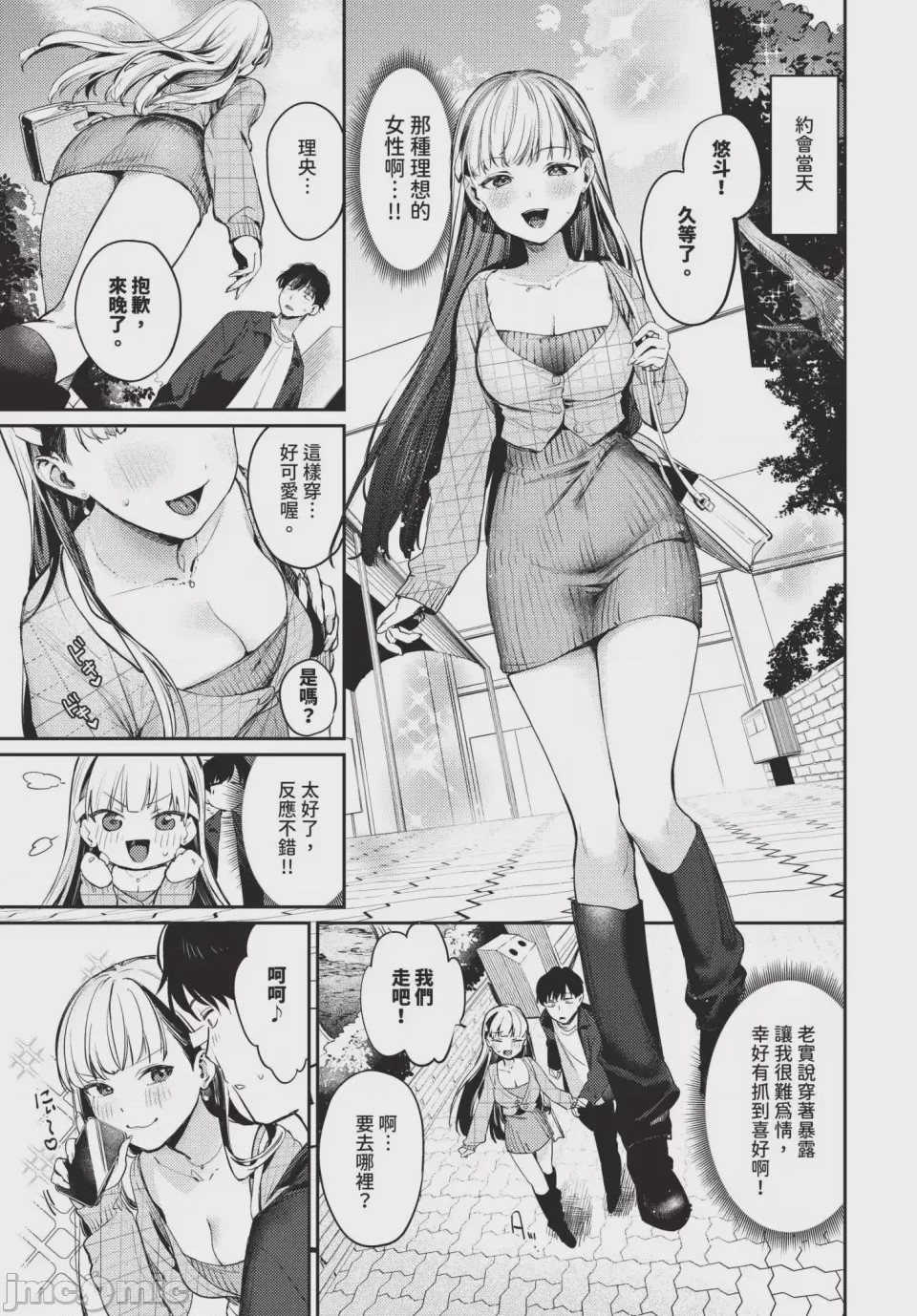 第1话，第 125 页