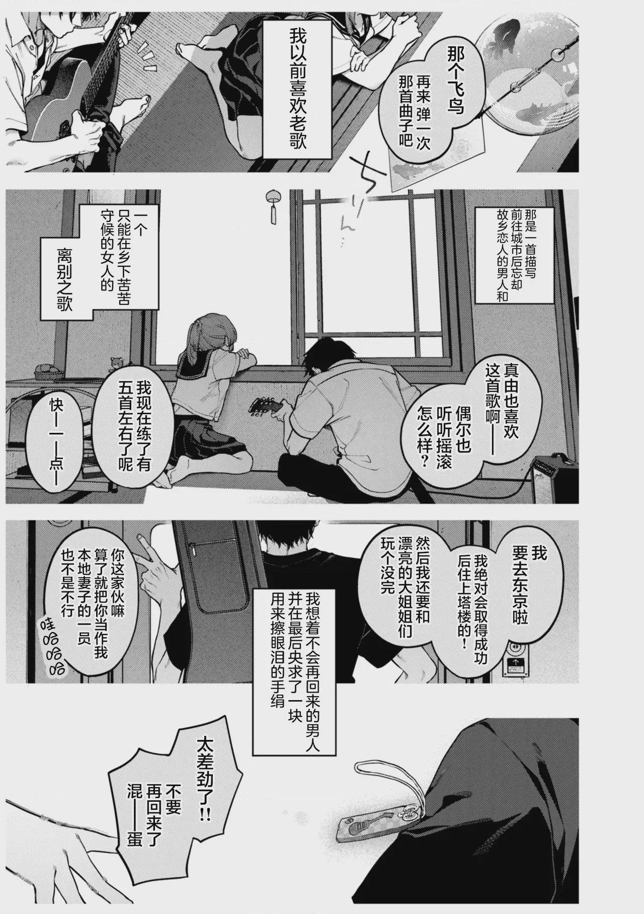 第1话, pahina 65