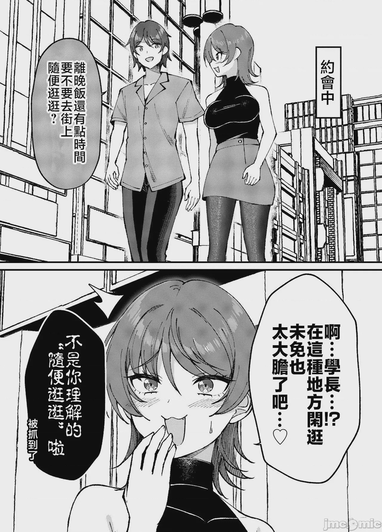 第1话, pahina 8