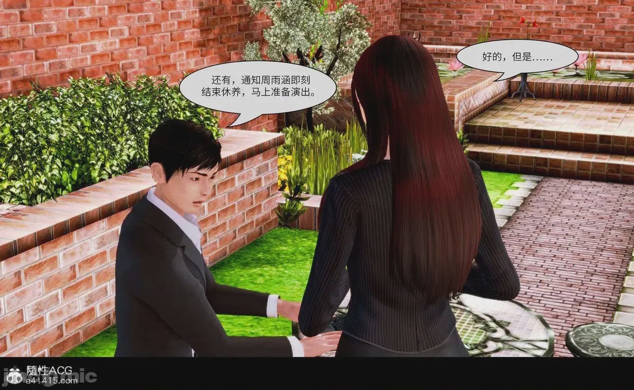 第1话, 페이지 13