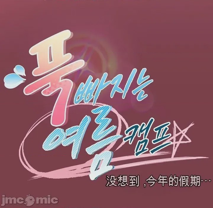 第1话，第 43 页