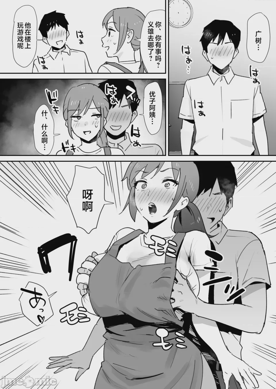 第1话、18 ページ