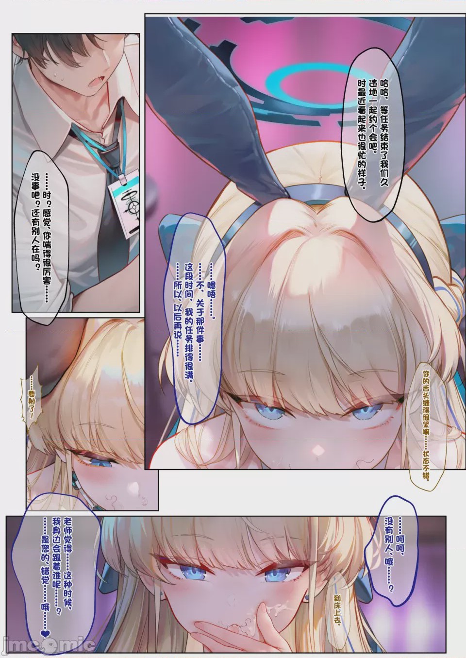 第1话，第 27 页