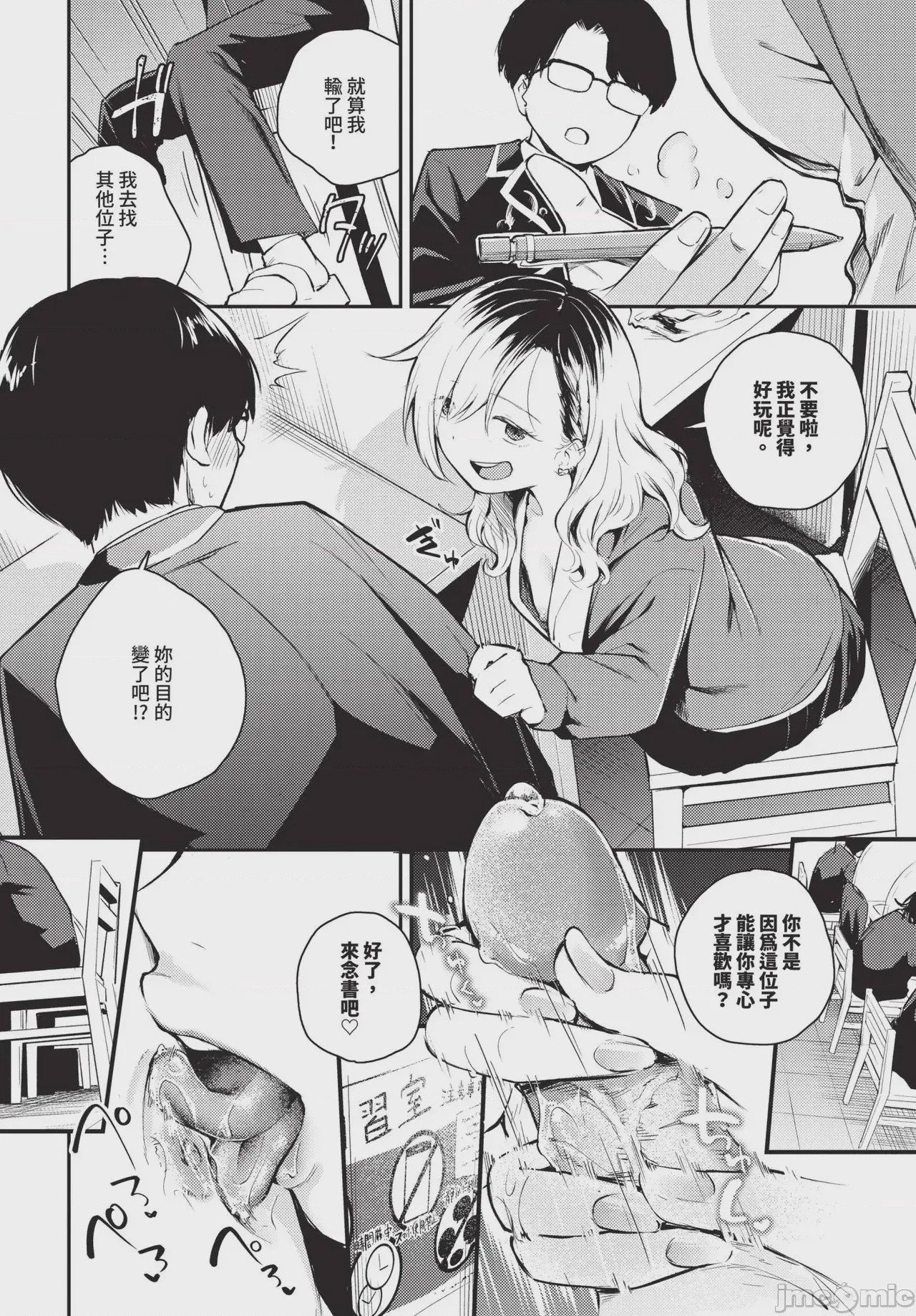 第1话, pahina 456