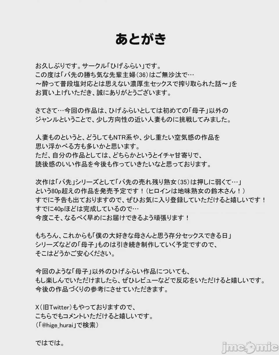 第1话，第 62 頁
