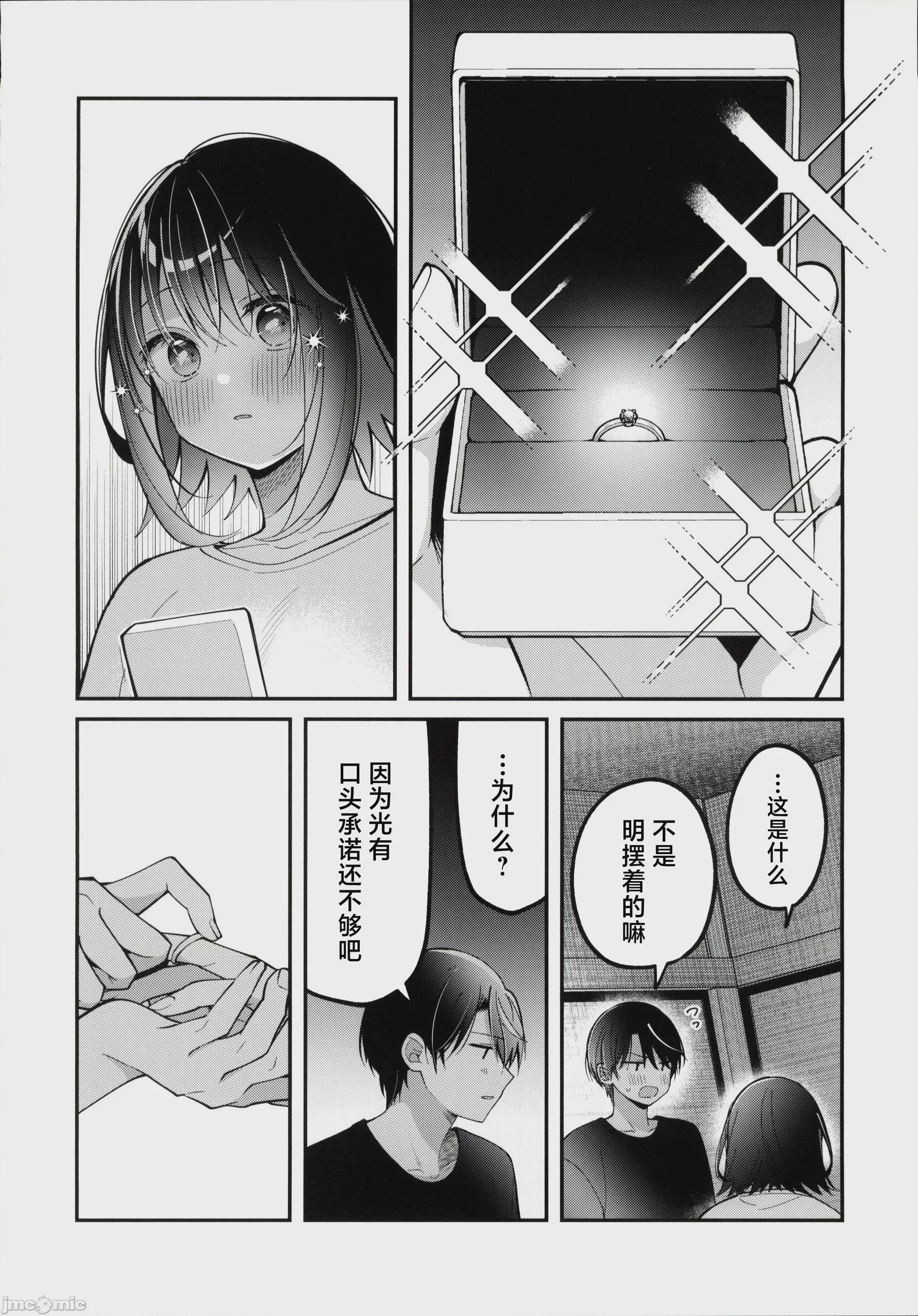 第1话, trang 39
