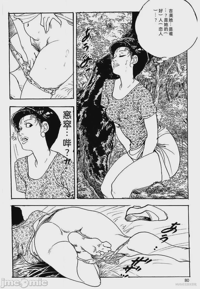 第1话，第 83 页