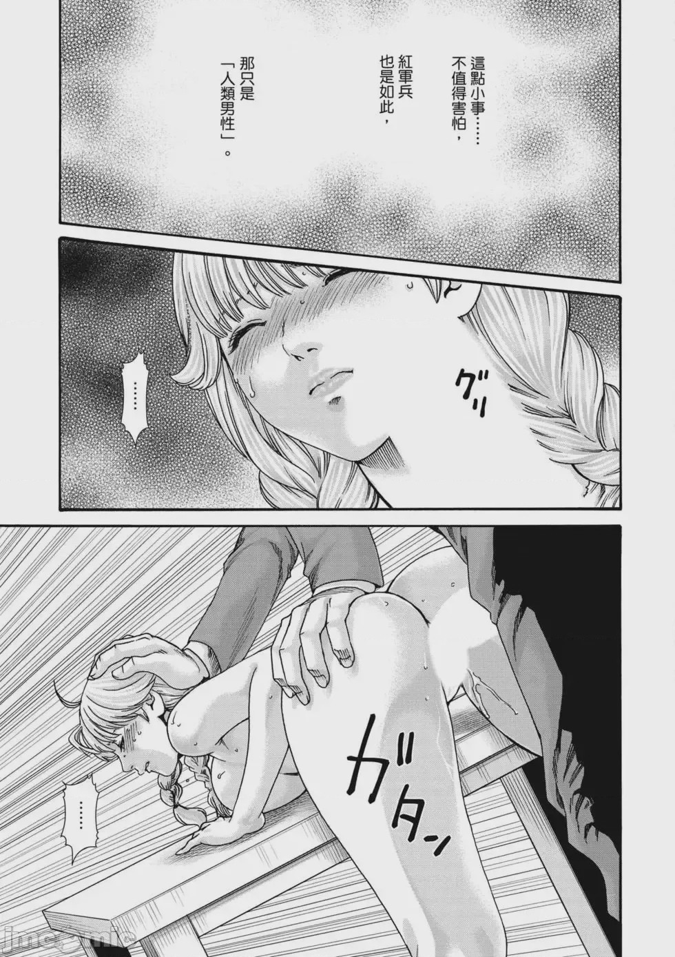 第1话，第 56 页