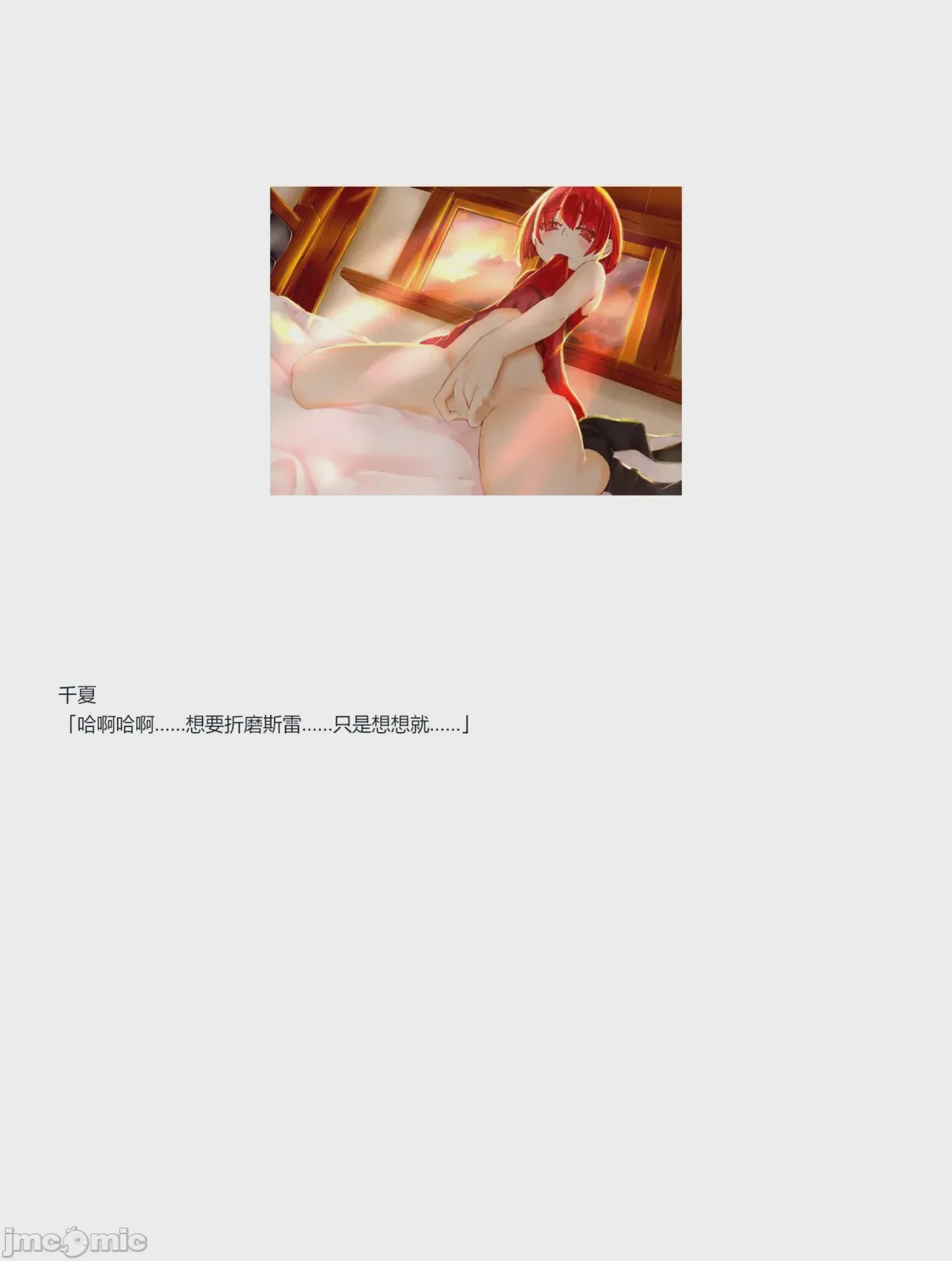 第1话，第 60 頁