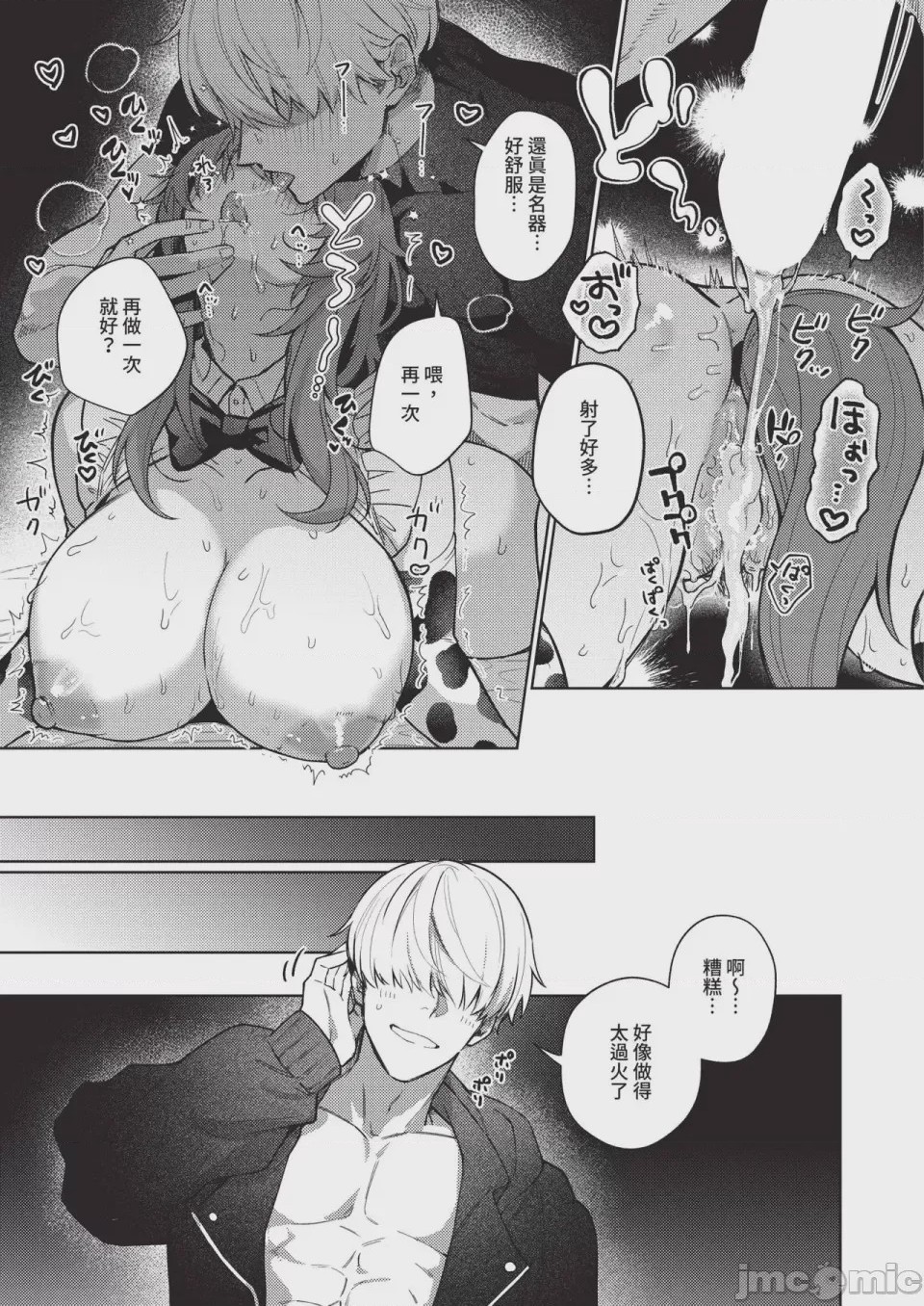 第1话, หน้า 367