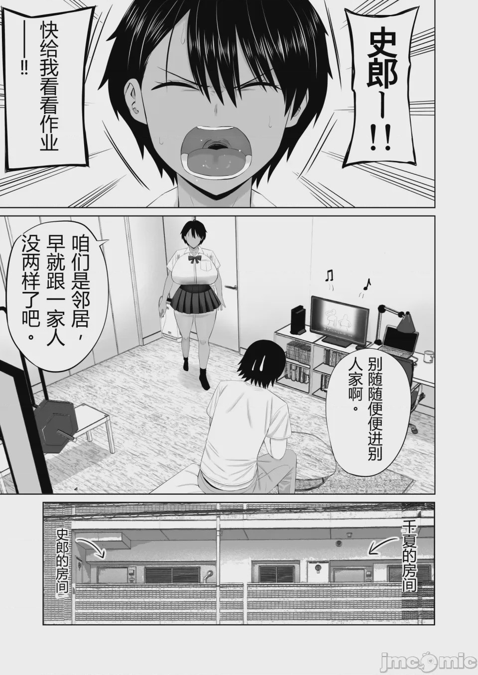 第1话, หน้า 8