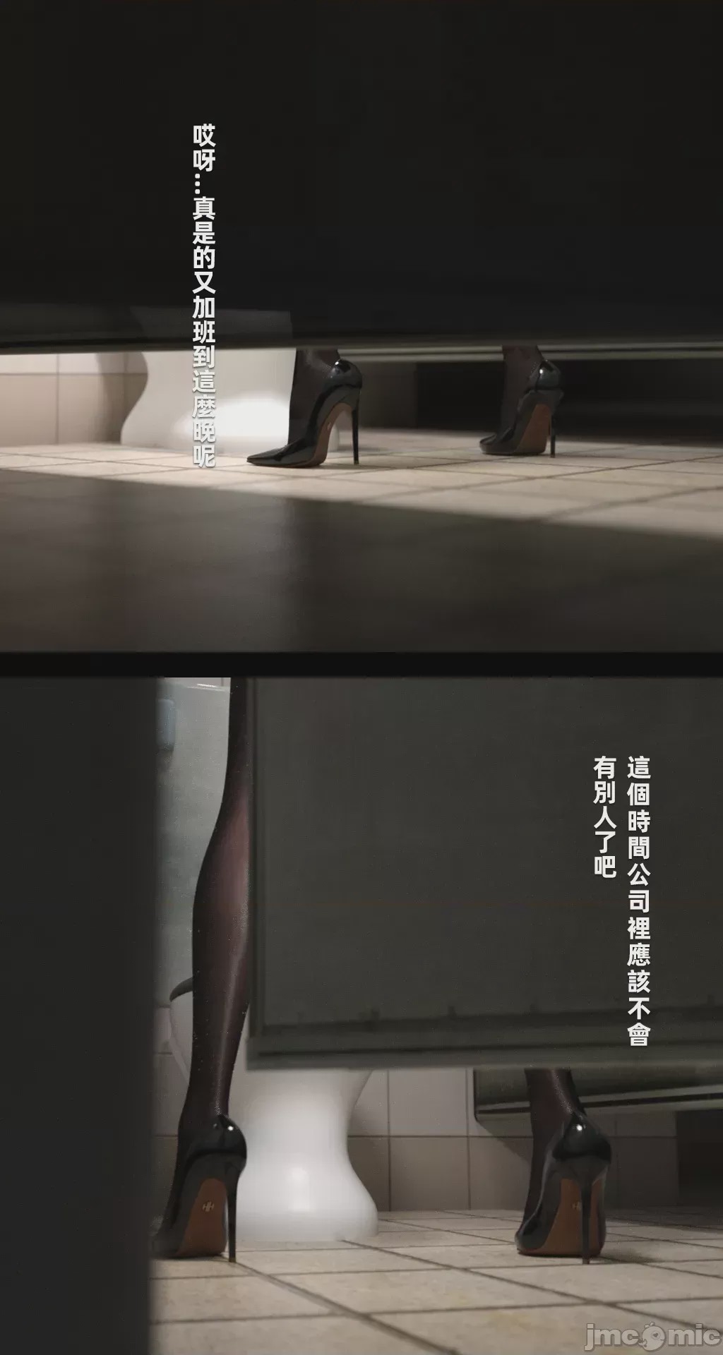 第1话，第 56 页
