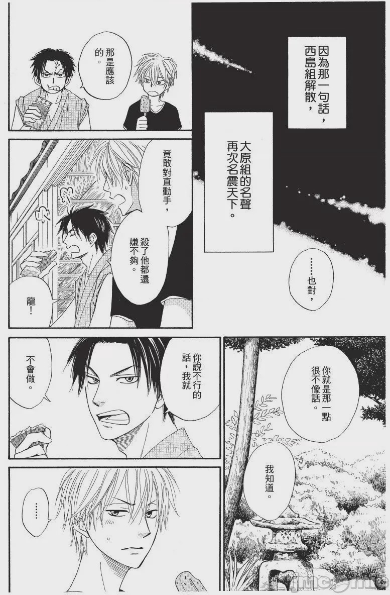 第1话，第 152 頁
