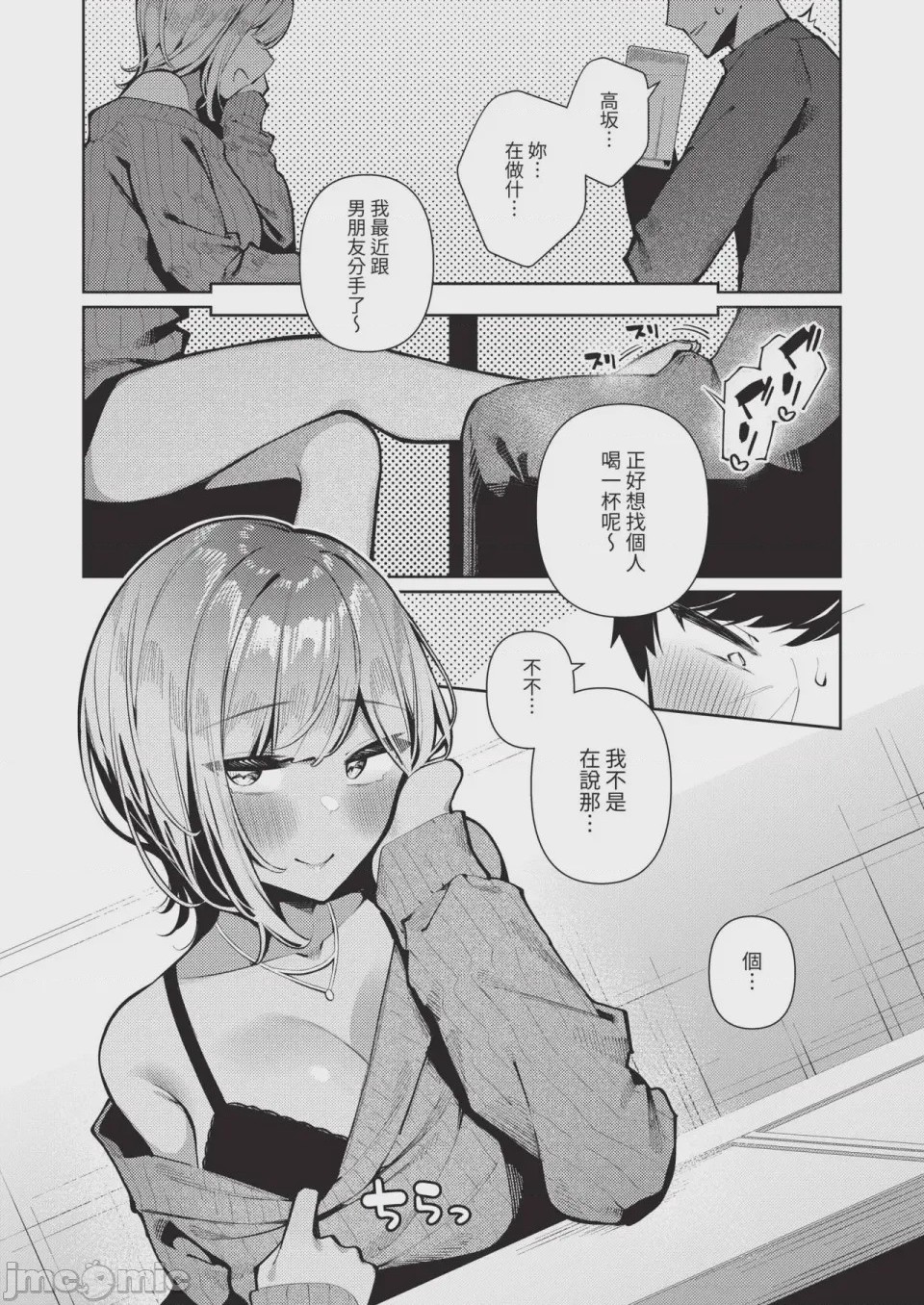 第1话，第 205 页