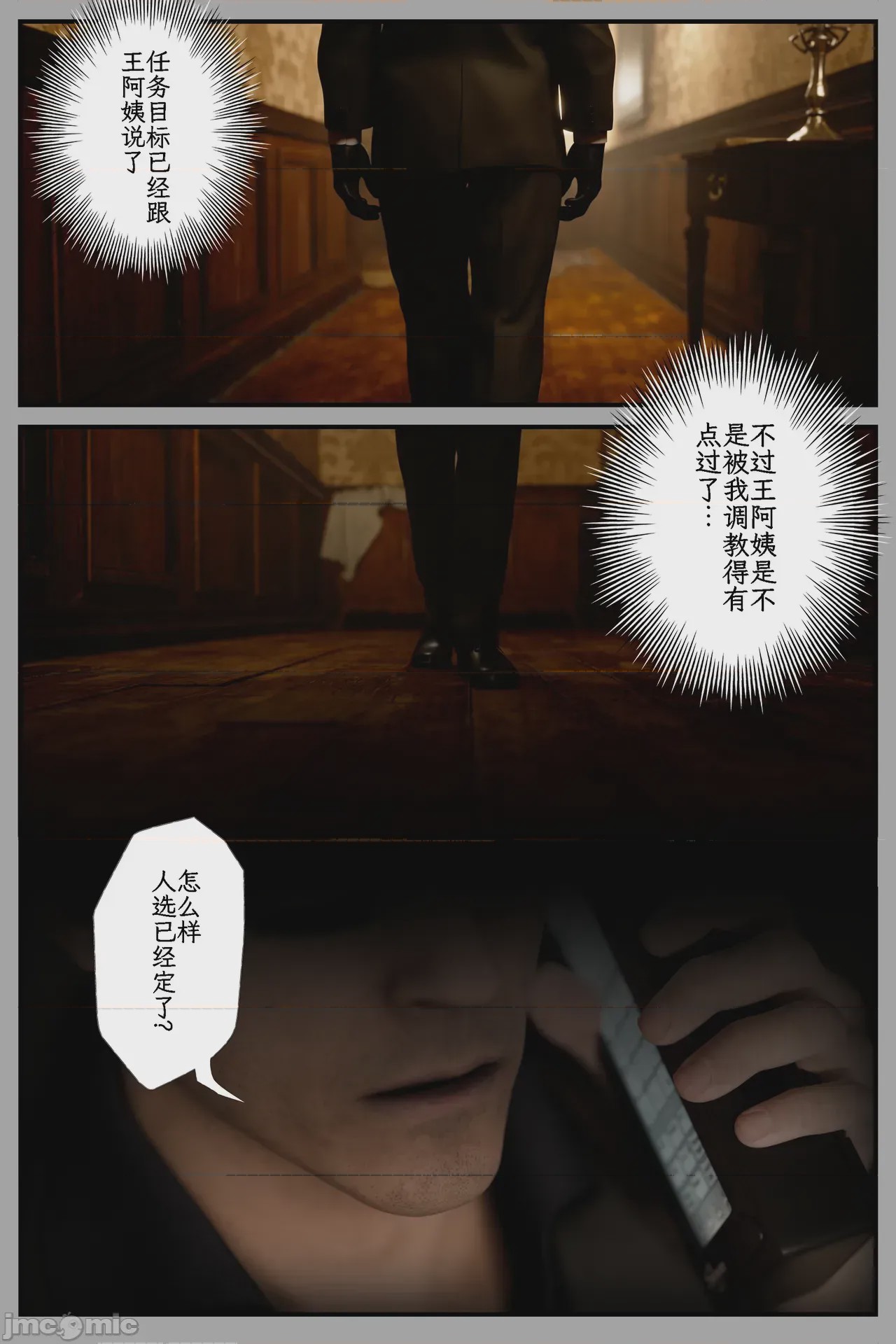 第1话、41 ページ