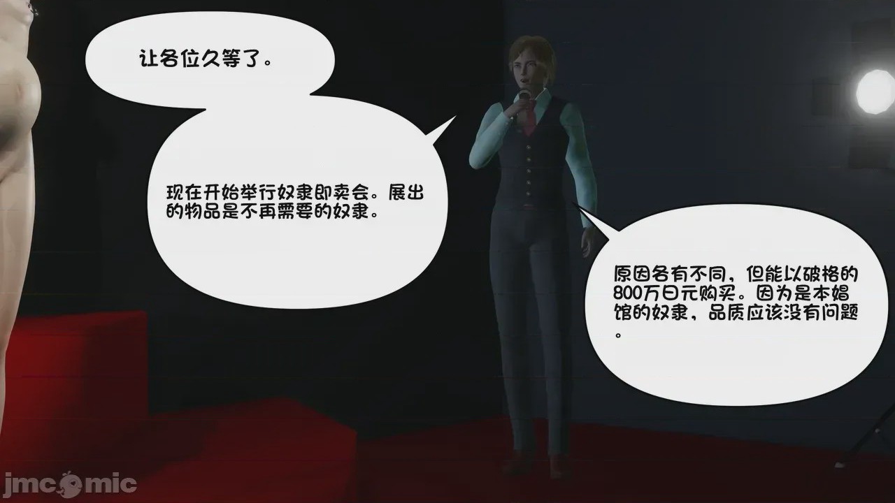第1话，第 1347 页