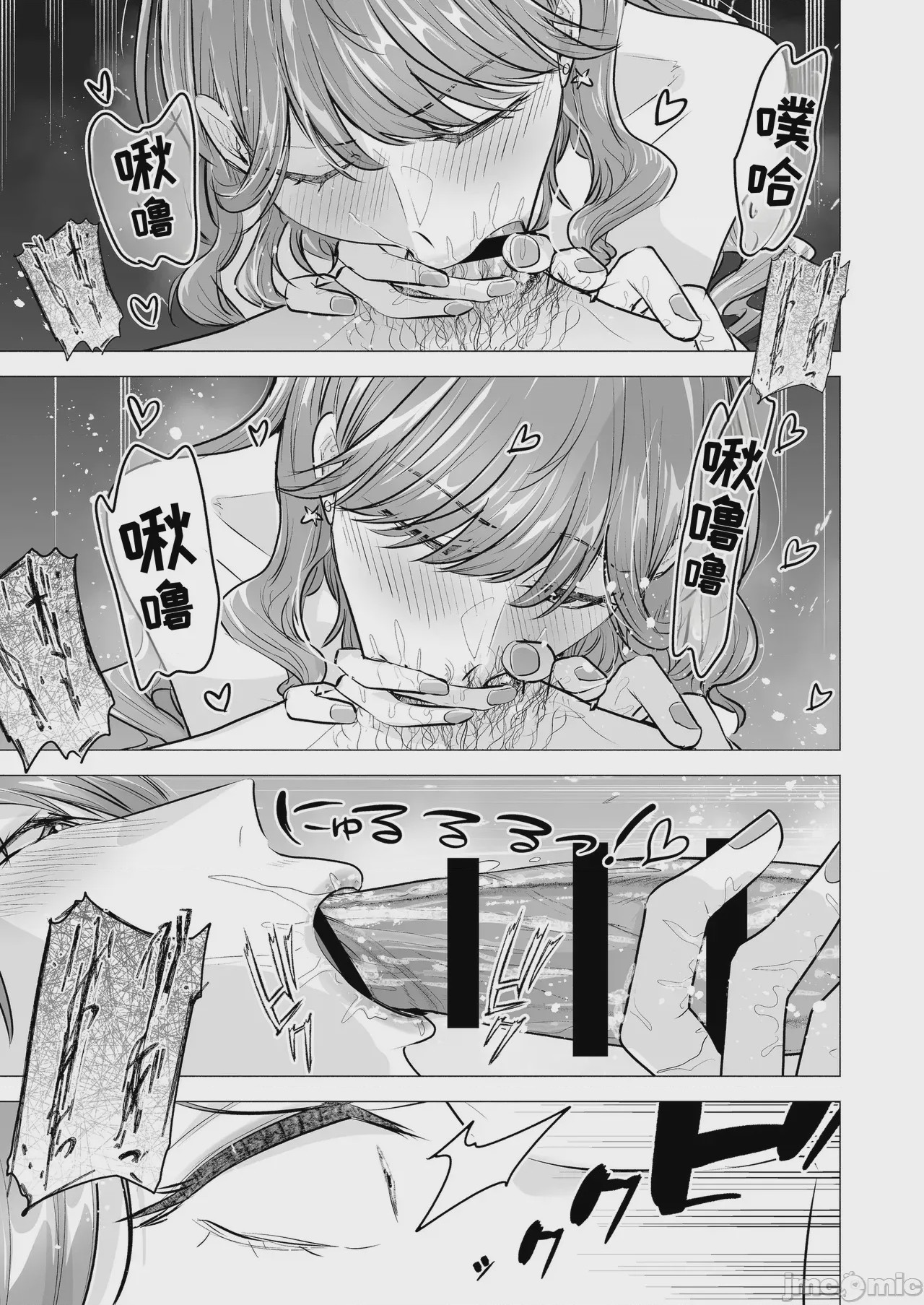 第1话，第 41 页
