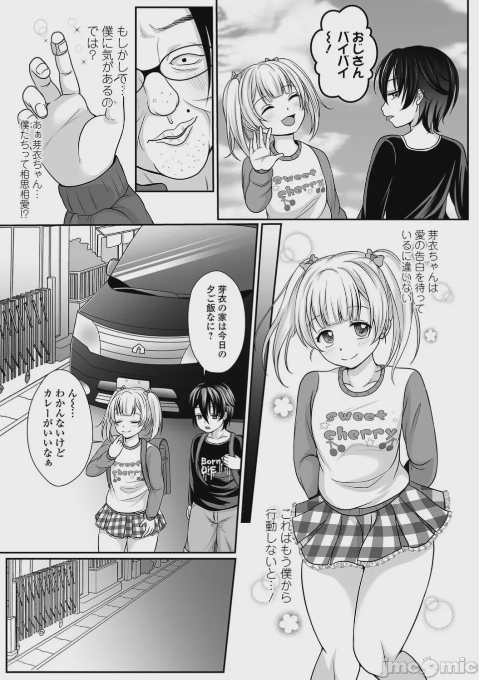 第1话, page 7