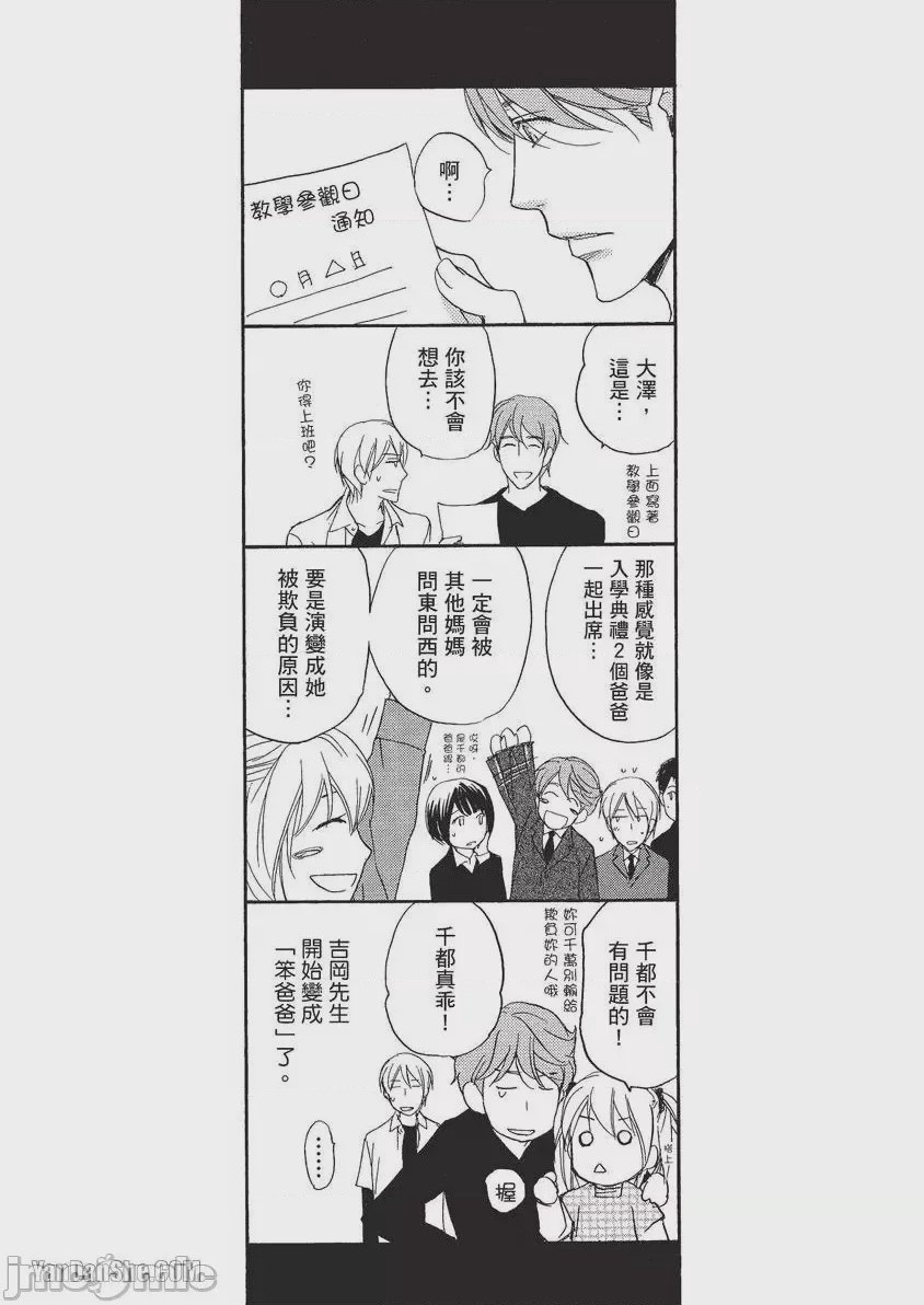 第1话、174 ページ