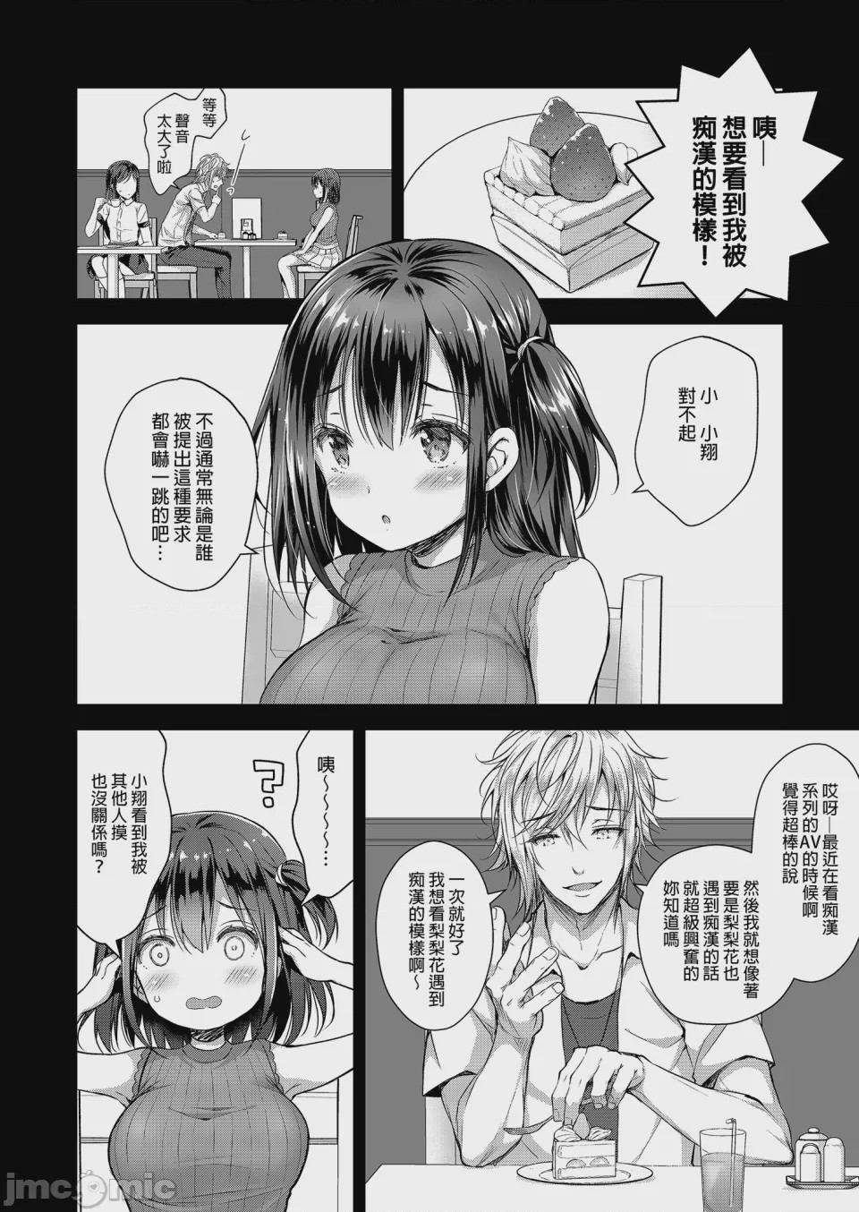 第1话、73 ページ
