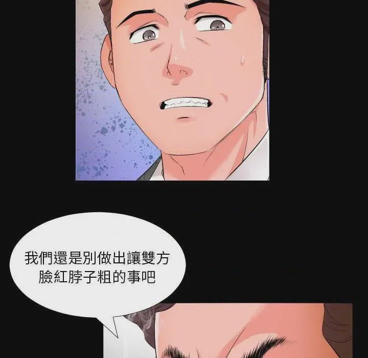 第1话 第 1 話, page 39
