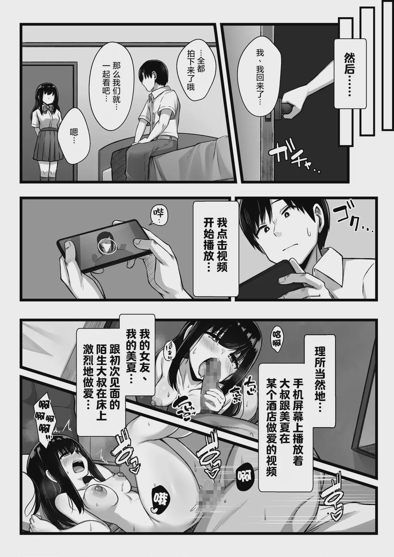 第1话, หน้า 6