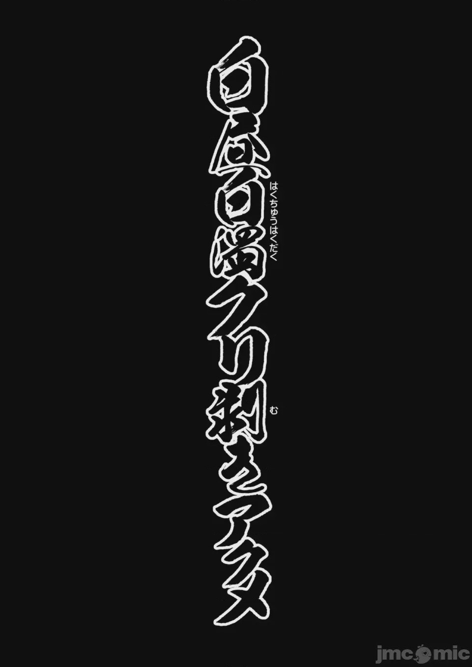 第1话，第 4 页