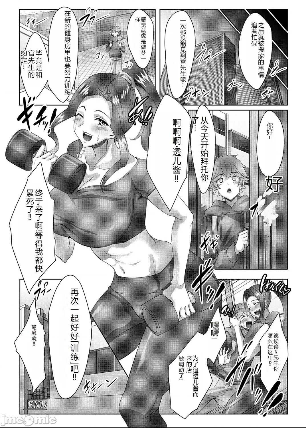 コミックマグナム Vol.176 [中国翻訳] 第1话, page 205